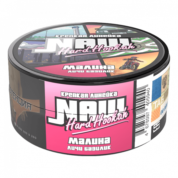 Табак NАШ HARD - Малина Личи Базилик (20 грамм) купить в Тюмени