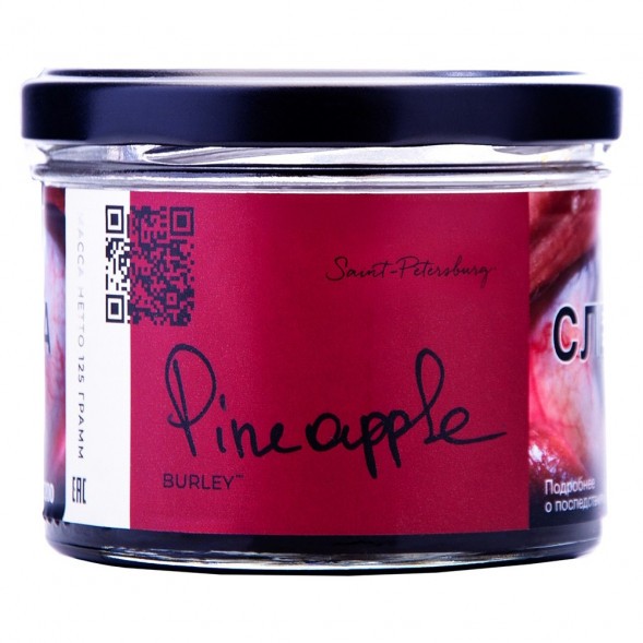 Табак Trofimoff&#039;s Burley - Pineapple (Сочный Ананас, 125 грамм) купить в Тюмени
