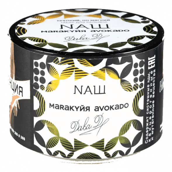 Табак NАШ - Маракуйя Авокадо (40 грамм) купить в Тюмени