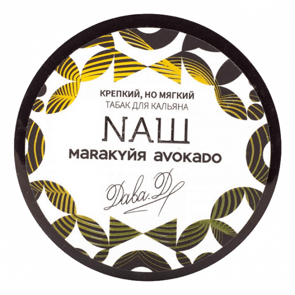 Табак NАШ - Маракуйя Авокадо (40 грамм) купить в Тюмени