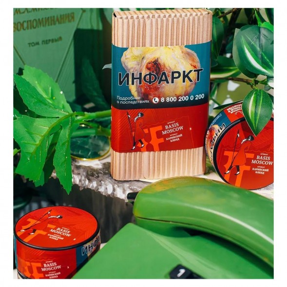 Табак Satyr Brilliant - Basis Moscow (100 грамм) купить в Тюмени