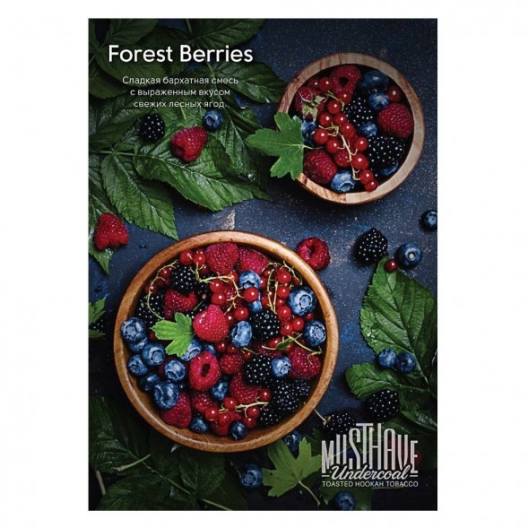 Табак Must Have - Forest Berries (Лесные Ягоды, 25 грамм) купить в Тюмени