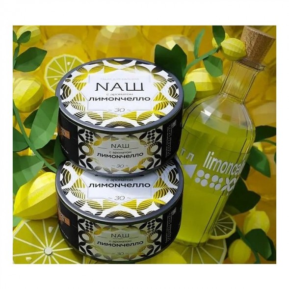 Табак NАШ WHITE - Лимончелло (200 грамм) купить в Тюмени