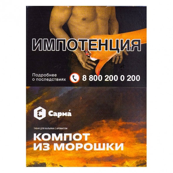 Табак Сарма - Компот из Морошки (25 грамм) купить в Тюмени