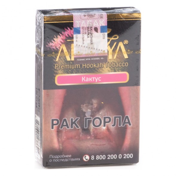 Табак Adalya - Cactus (Кактус, 50 грамм, Акциз) купить в Тюмени