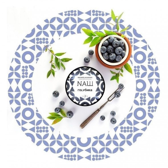 Табак NАШ - Голубика (40 грамм) купить в Тюмени