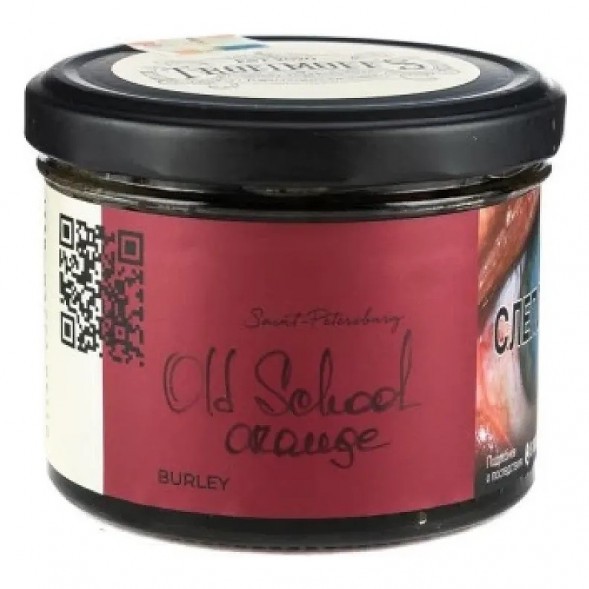 Табак Trofimoff&#039;s Burley - Old School Orange (Олдскульный Апельсин, 125 грамм) купить в Тюмени