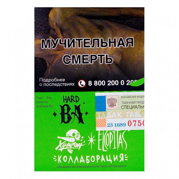 Табак Хулиган Hard - BA (Ромовая Баба, 25 грамм) купить в Тюмени