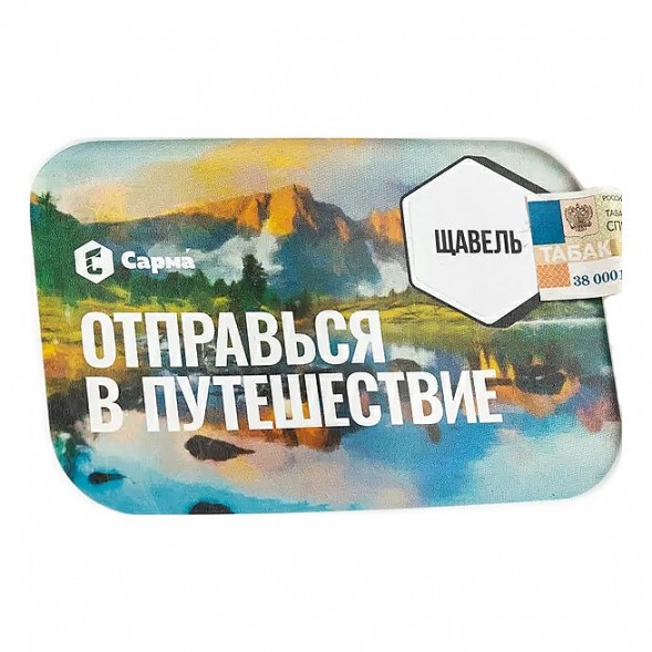 Табак Сарма - Щавель (200 грамм) купить в Тюмени