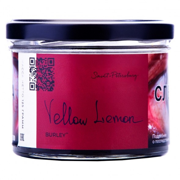 Табак Trofimoff&#039;s Burley - Yellow Lemon (Жёлтый Лимон, 125 грамм) купить в Тюмени