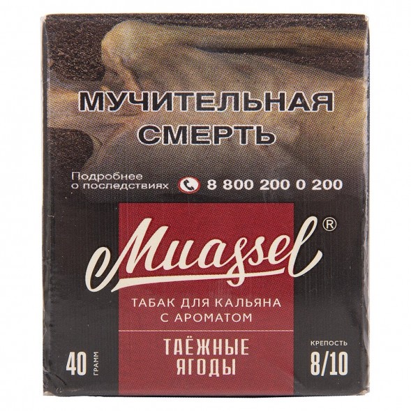 Табак Muassel Extra Strong - Таёжные Ягоды (200 грамм) купить в Тюмени