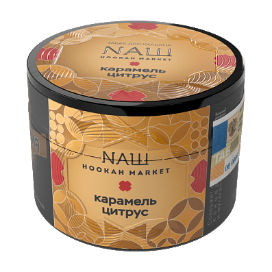 Табак NАШ - Карамель Цитрус (40 грамм) купить в Тюмени