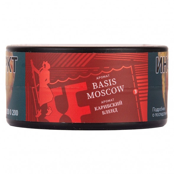 Табак Satyr Brilliant - Basis Moscow (25 грамм) купить в Тюмени