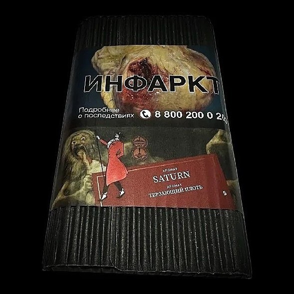Табак Satyr - Saturn (Сатурн, 200 грамм) купить в Тюмени