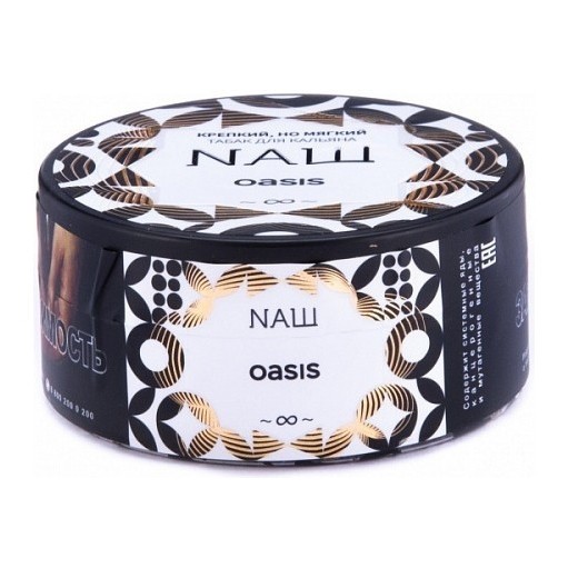Табак NАШ - Оазис (200 грамм) купить в Тюмени