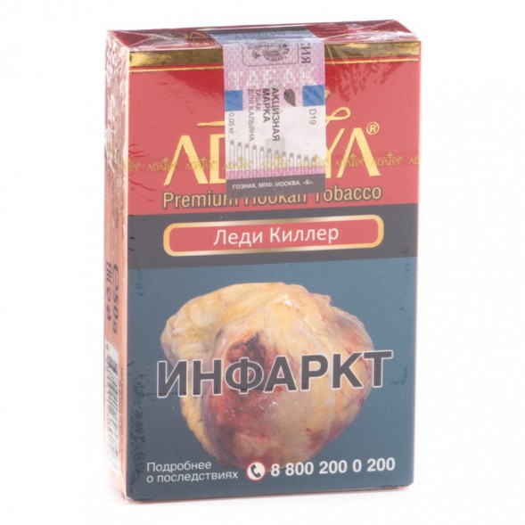 Табак Adalya - Lady Killer (Леди Киллер, 50 грамм, Акциз) купить в Тюмени