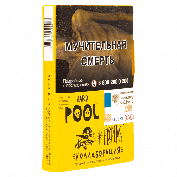 Табак Хулиган Hard - POOL (Кислый Лимонад с Гуавой, 25 грамм) купить в Тюмени