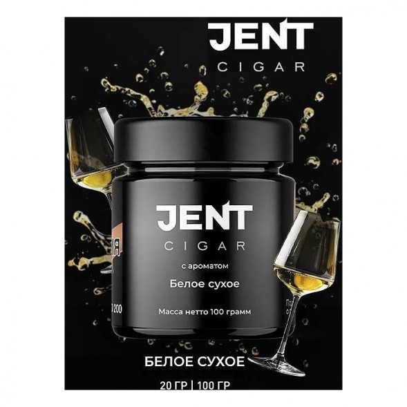 Табак Jent Cigar - Белое Сухое (20 грамм) купить в Тюмени