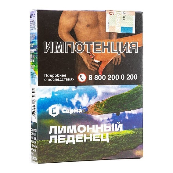 Табак Сарма - Лимонный Леденец (25 грамм) купить в Тюмени