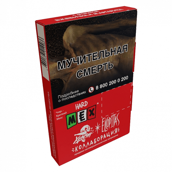 Табак Хулиган Hard - MEX (Ежевичная Маргарита, 25 грамм) купить в Тюмени