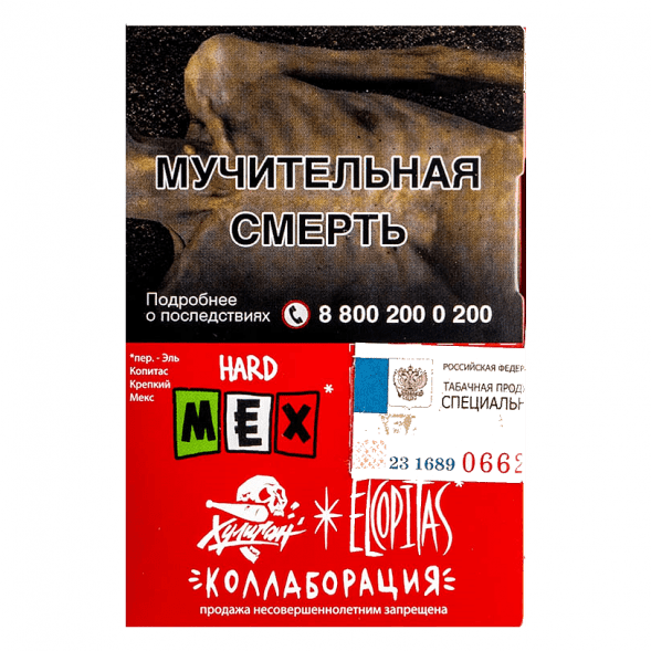 Табак Хулиган Hard - MEX (Ежевичная Маргарита, 25 грамм) купить в Тюмени
