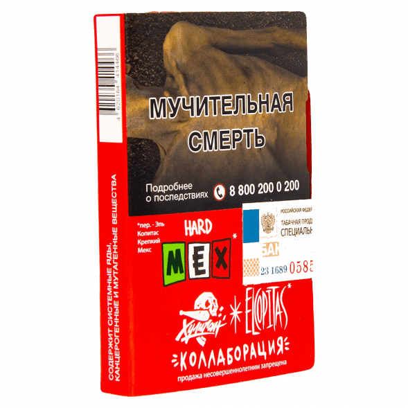 Табак Хулиган Hard - MEX (Ежевичная Маргарита, 25 грамм) купить в Тюмени