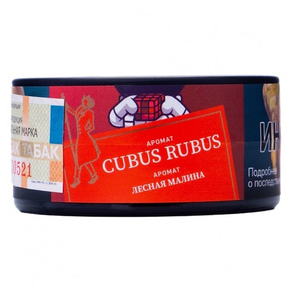 Табак Satyr - Cubus Rubus (Лесная Малина, 25 грамм) купить в Тюмени