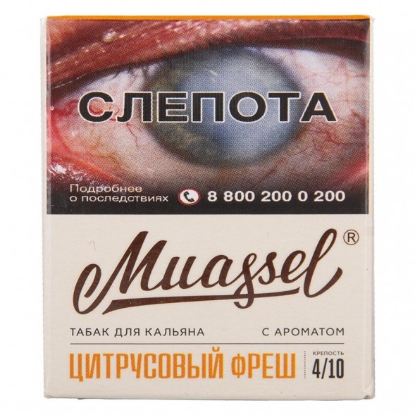 Табак Muassel Strong - Цитрусовый Фреш (40 грамм) купить в Тюмени