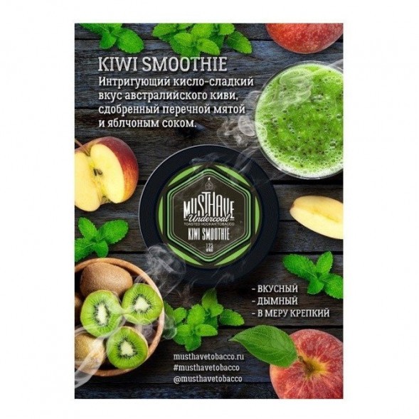 Табак Must Have - Kiwi Smoothie (Киви Смузи, 25 грамм) купить в Тюмени