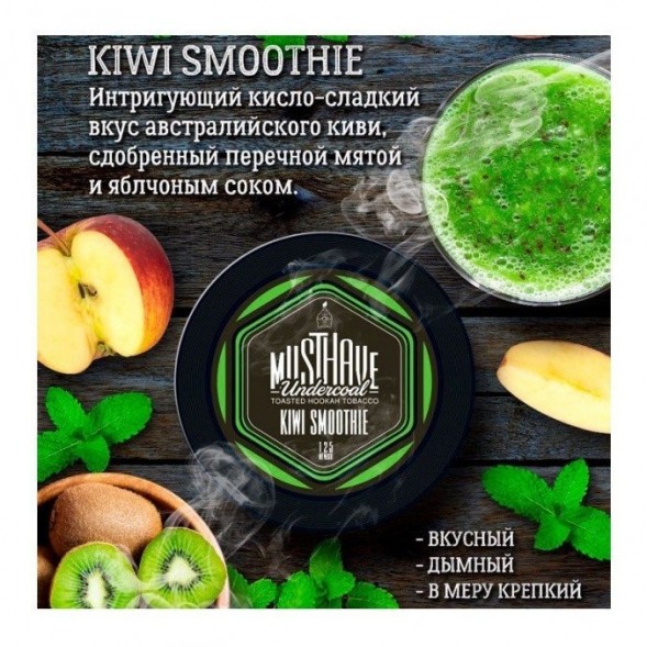 Табак Must Have - Kiwi Smoothie (Киви Смузи, 25 грамм) купить в Тюмени