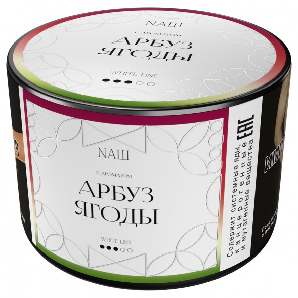 Табак NАШ WHITE - Арбуз Ягоды (40 грамм) купить в Тюмени