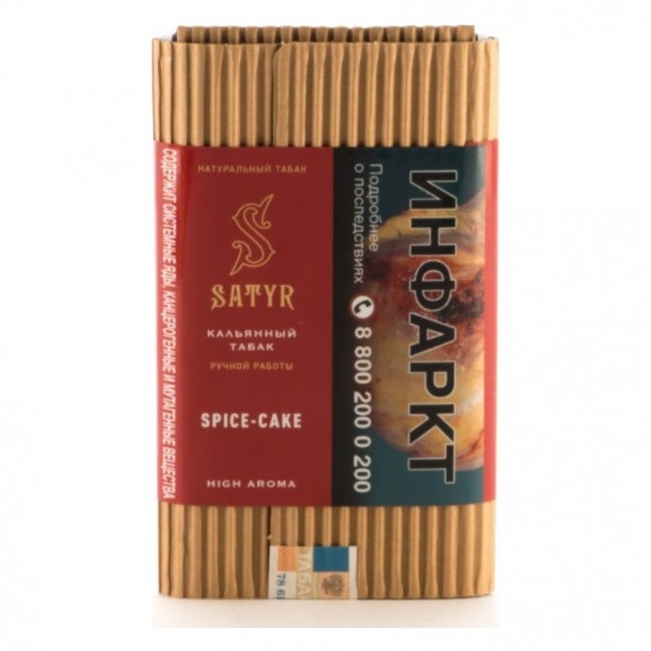 Табак Satyr - Spice-Cake (Имбирный Пряник, 200 грамм) купить в Тюмени