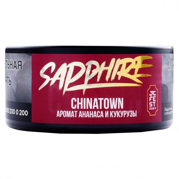 Табак Sapphire Crown - Chinatown (Чайна-таун, 25 грамм) купить в Тюмени