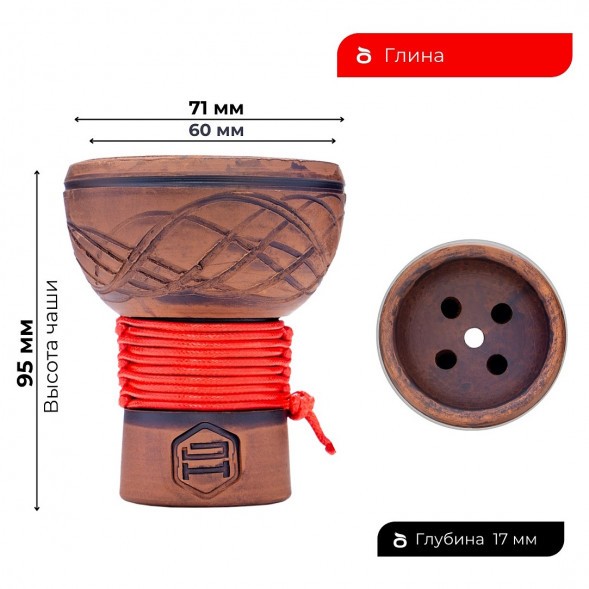 Чаша Japona Hookah - Turkish Red (Турецкая Красная) купить в Тюмени