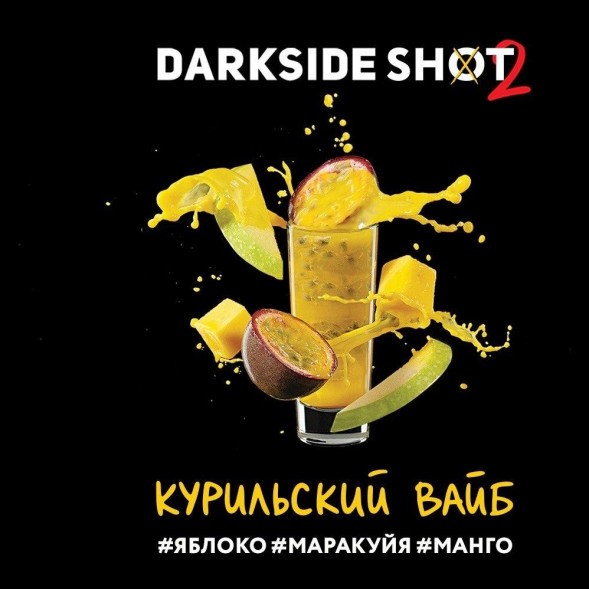 Табак Darkside Shot - Курильский Вайб (120 грамм) купить в Тюмени
