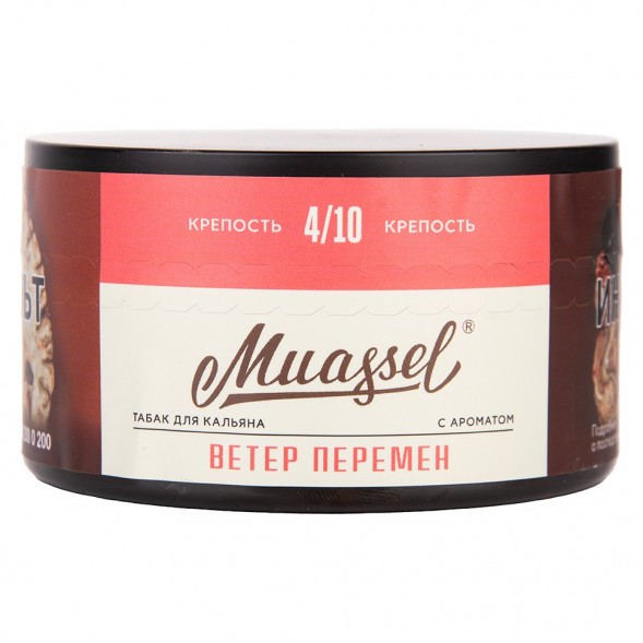 Табак Muassel Medium - Ветер Перемен (200 грамм) купить в Тюмени