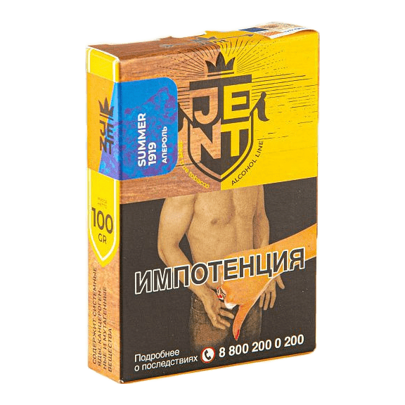 Табак Jent - Summer 1919 (Апероль, 100 грамм) купить в Тюмени