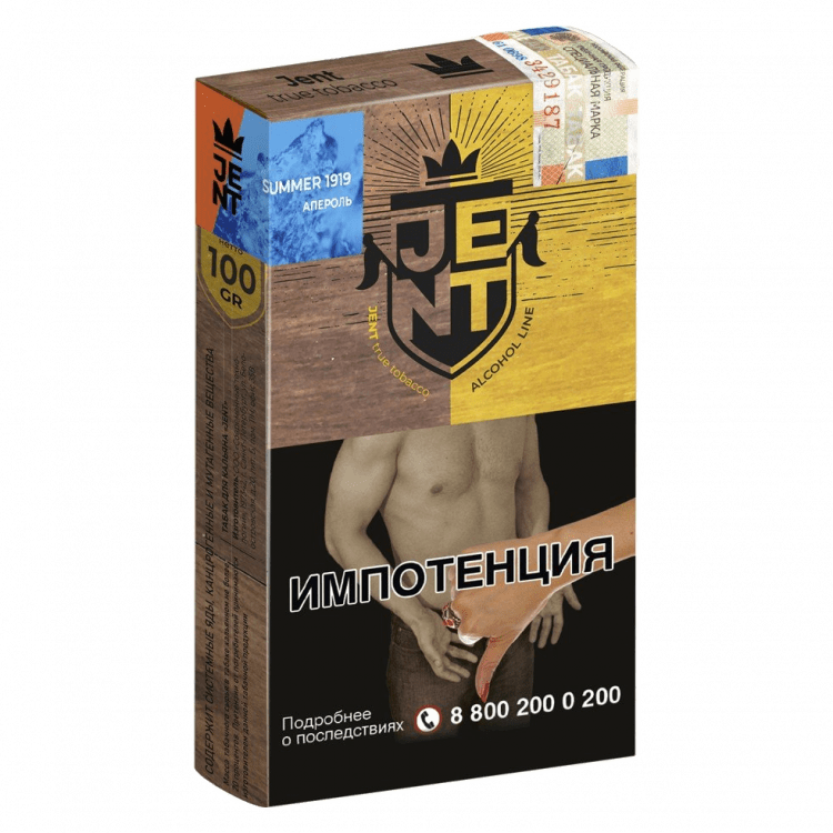 Табак Jent - Summer 1919 (Апероль, 100 грамм) купить в Тюмени