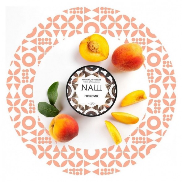 Табак NАШ - Персик (200 грамм) купить в Тюмени