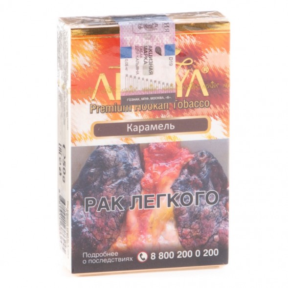 Табак Adalya - Caramel (Карамель, 50 грамм, Акциз) купить в Тюмени