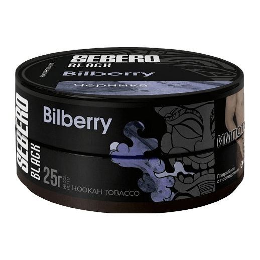 Табак Sebero Black - Bilberry (Черника, 25 грамм) купить в Тюмени