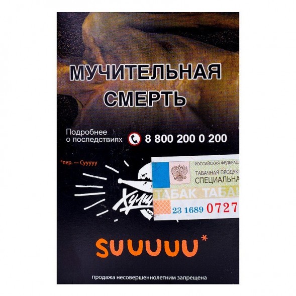 Табак Хулиган - Suuuuu (Белый Персик и Апельсин, 25 грамм) купить в Тюмени