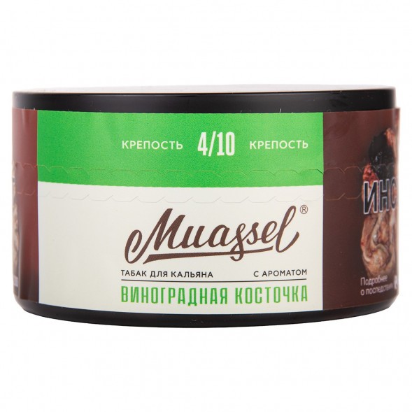 Табак Muassel Medium - Виноградная Косточка (200 грамм) купить в Тюмени