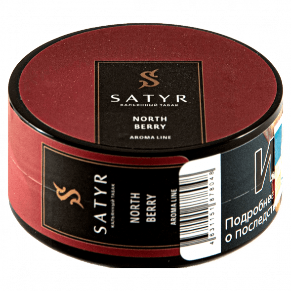 Табак Satyr - North Berry (Северная Ягода, 25 грамм) купить в Тюмени