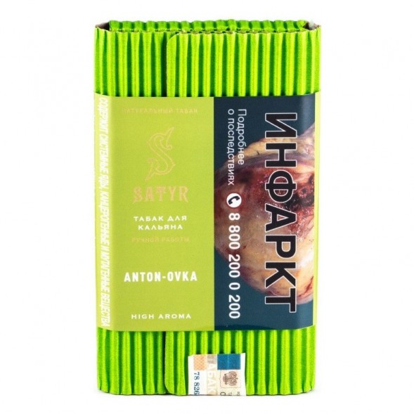 Табак Satyr - Anton-ovka (Антоновка, 200 грамм) купить в Тюмени