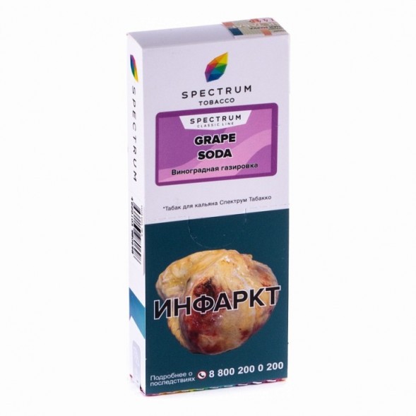Табак Spectrum - Grape Soda (Виноградная Газировка, 100 грамм) купить в Тюмени