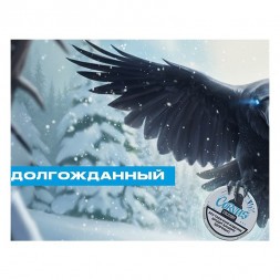Табак жевательный CORVUS - Cold Dry MEDIUM (13 грамм)