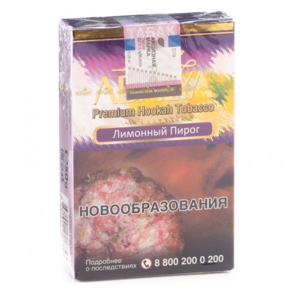 Табак Adalya - Lemon Pie (Лимонный Пирог, 50 грамм, Акциз) купить в Тюмени