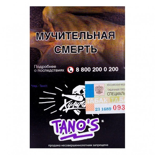 Табак Хулиган - Tanos (Кислая Слива, 25 грамм) купить в Тюмени