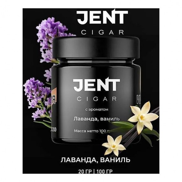 Табак Jent Cigar - Лаванда, Ваниль (20 грамм) купить в Тюмени